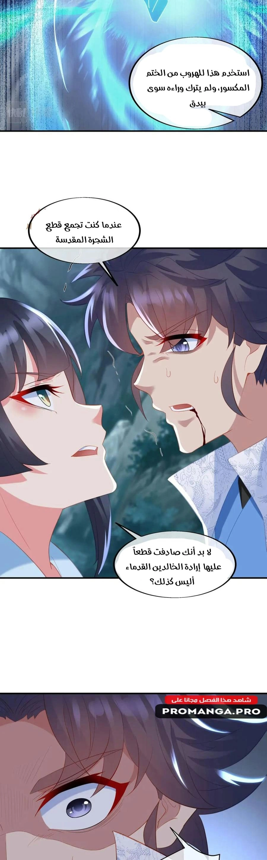 Chapter Image 7